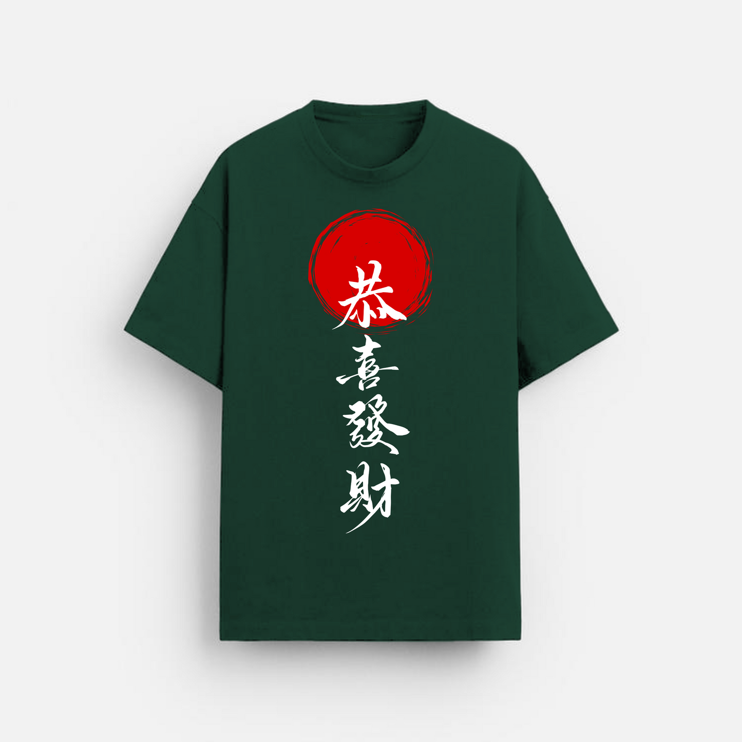 Gong Xi Fa Cai - Oversized Classic T-Shirt Bottle Green