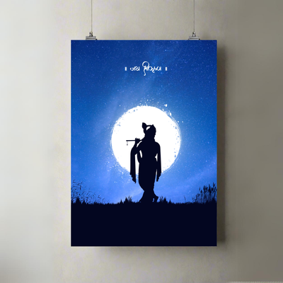 Jai Shree Krishna | A3 Poster | Krishna Art