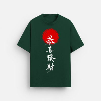 Gong Xi Fa Cai | Oversized T-Shirt | Bottle Green