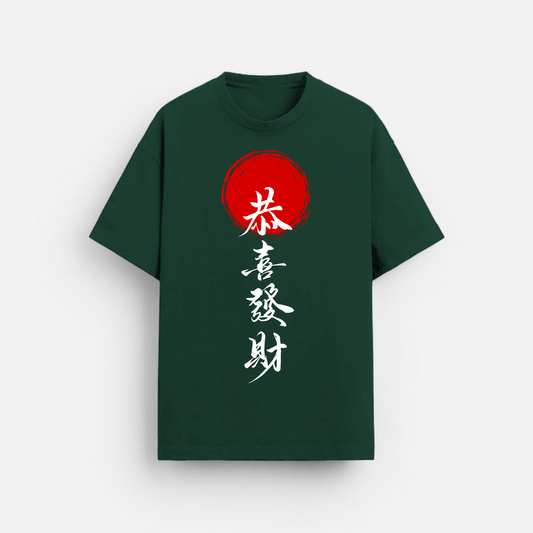 Gong Xi Fa Cai - Oversized Classic T-Shirt Bottle Green