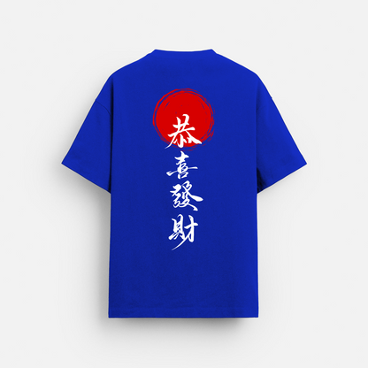 Gong Xi Fa Cai - Oversized Classic T-Shirt Royal Blue