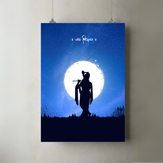 Jai Shree Krishna | Premium A3 Posters